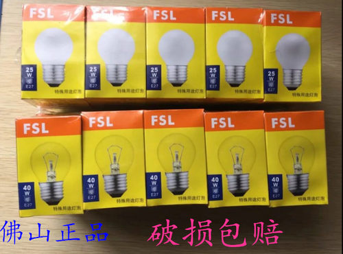 佛山照明25w球形磨砂钨丝灯泡