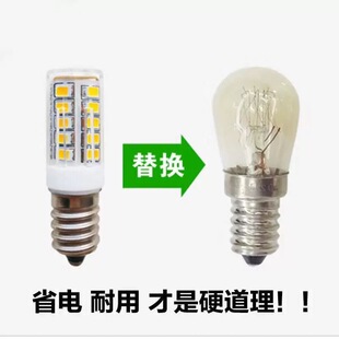 e14螺口冰箱灯泡冷藏室冻库老油烟机led灯泡e12led灯缝纫机床灯
