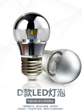 魔豆LED半电镀无影灯泡 G45球泡3W/5W/7W E27/E14螺旋口吊灯光源