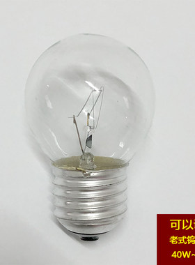 e27螺口钨丝球泡老式灯五瓦