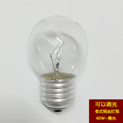 e27螺口钨丝球泡老式灯五瓦
