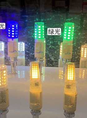 g4灯珠led彩色灯光珠蓝光绿光红光220V插泡红色光源G9插脚灯12v24