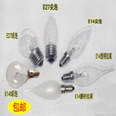 钨丝灯e14小螺口拉尾蜡烛形尖泡E27大螺口球泡台灯无极三挡可调光