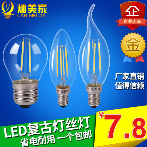 尖泡复古e14照明蜡烛灯