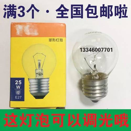 fsl佛山球形透明磨砂可调光台灯