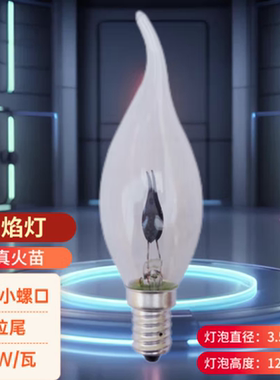 网红火焰灯泡爱迪生仿真火苗灯led动态火焰闪烁节能红色红光闪泡