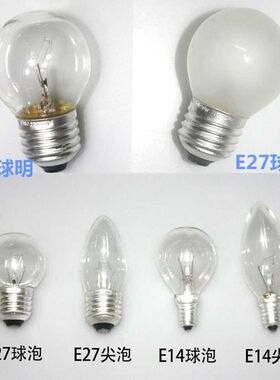 E14蜡烛形尖泡小螺口钨丝灯