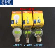 佛山牌fsl钨丝灯泡E14E27螺口25瓦40W55台灯专用可调光老式暖黄光