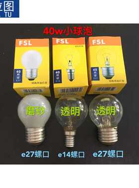 佛山牌fsl钨丝灯泡E14E27螺口25瓦40W55台灯专用可调光老式暖黄光