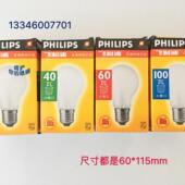 飞利浦可调光摄影灯老式 大灯泡100we27螺口钨丝灯40W60w磨砂奶白