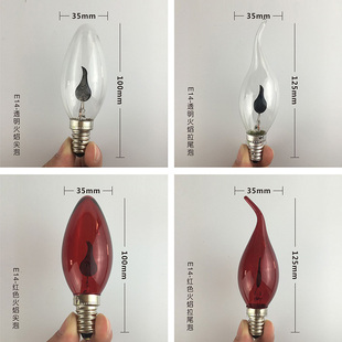 E14红色火焰灯火苗灯泡e12电蜡烛尖泡神台灯财神灯跳动闪烁佛灯