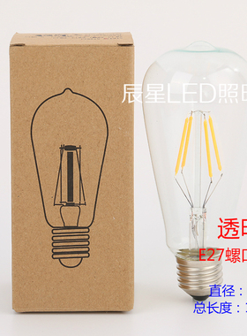爱迪生灯泡st64咖啡色led复古茶色奶嘴瓶E27螺口灯丝灯16w吊钟泡