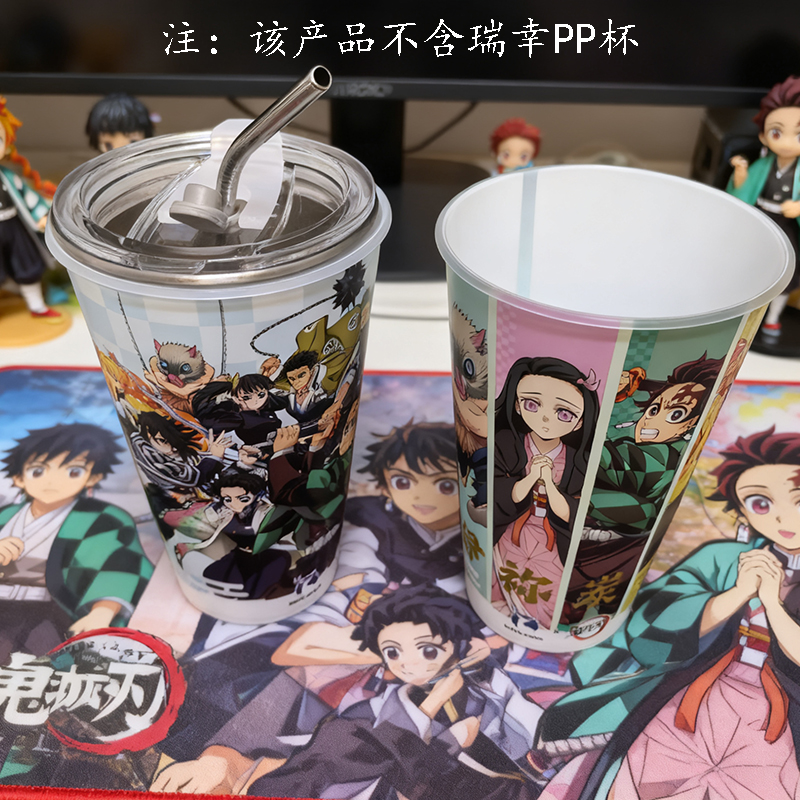 瑞幸鬼灭之刃联名PP杯全套改造