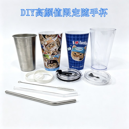 瑞幸MIND.A.DAY猫联名超大PP杯改造全套DIY物料304不锈钢内胆外壳