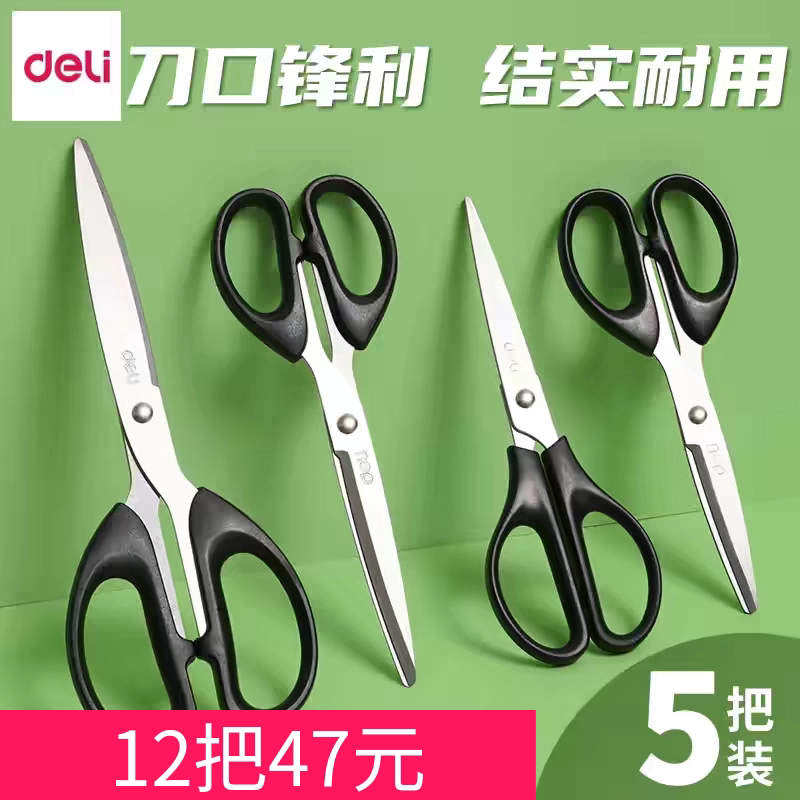 得力剪刀6009办公剪纸刀锋利不锈钢学生手工便捷剪刀家用批发包邮图片