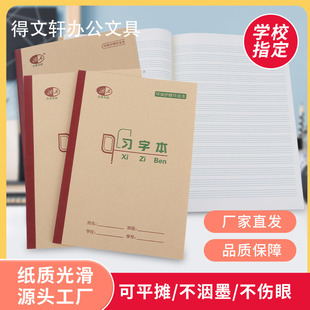 北美本册作业本重庆小学生初中生习字拼习本维克多利作文本生字本
