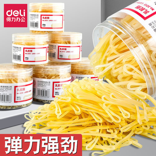 得力橡胶圈牛皮筋彩色橡胶圈财务高弹力一次性捆绑扎菜黄色乳胶圈
