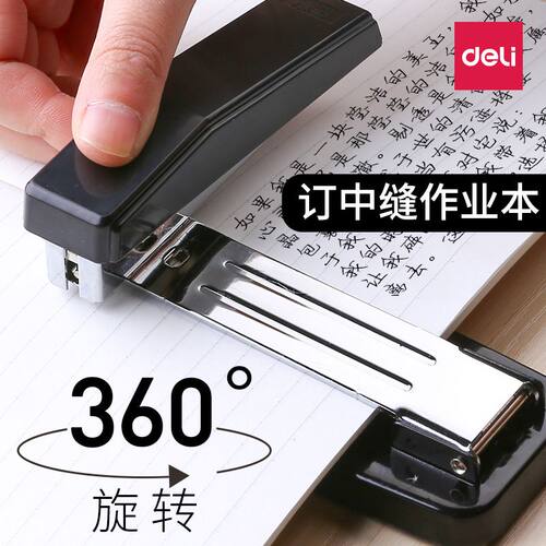 得力0414可旋转订书机学生用订书器大号加厚可钉25页办公钉书机