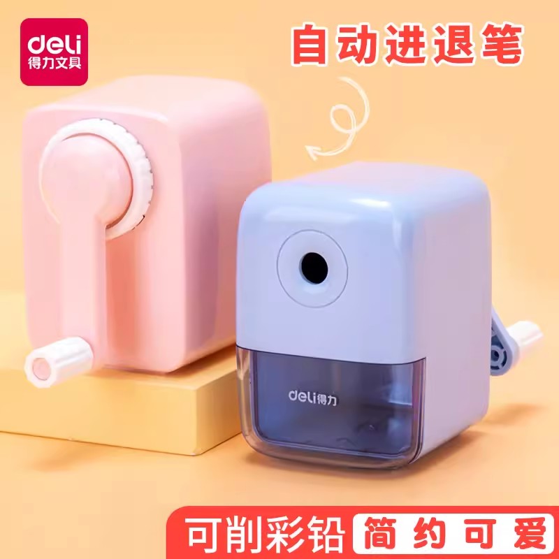 得力手摇卷笔刀自动进铅转笔刀