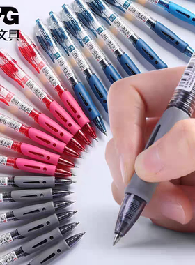 晨光按动中性笔gp1008黑色学生考试办公专用蓝色红色碳素签字水笔