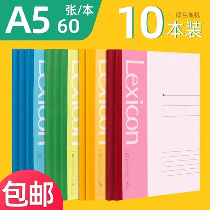 A5得力软面抄笔记本子大号A4加厚学生练习本办公日记本会议办公用