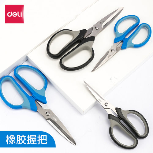 Deli/得力大号剪刀不锈钢大剪刀