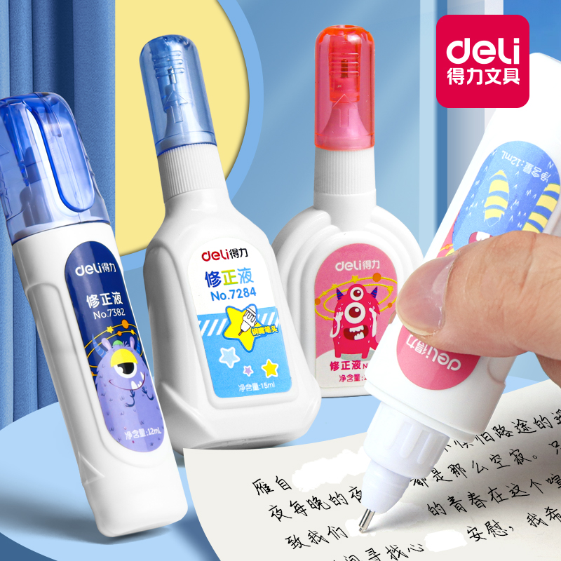 得力修正液办公用白色改正液