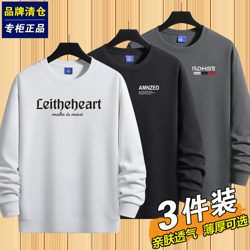 品牌优选卫衣男士2025秋冬季新款加绒纯棉圆领长袖体恤上衣打底衫