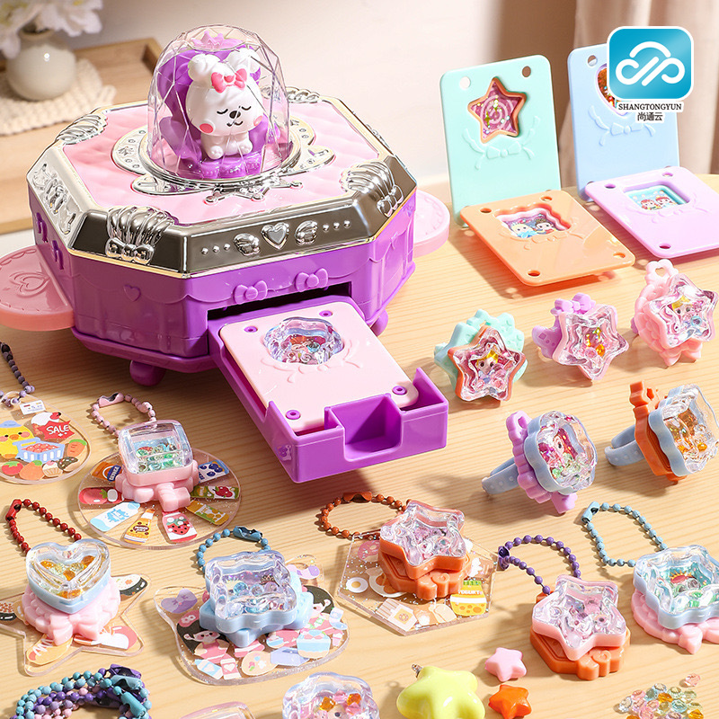 创意奶油胶儿童咕卡百变魔法书玩具3D魔法DIY贴纸机手工制作礼物