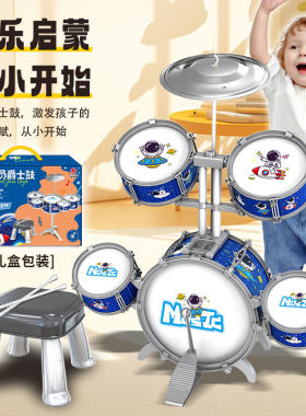 1-6岁宝宝早教架子鼓玩具礼盒
