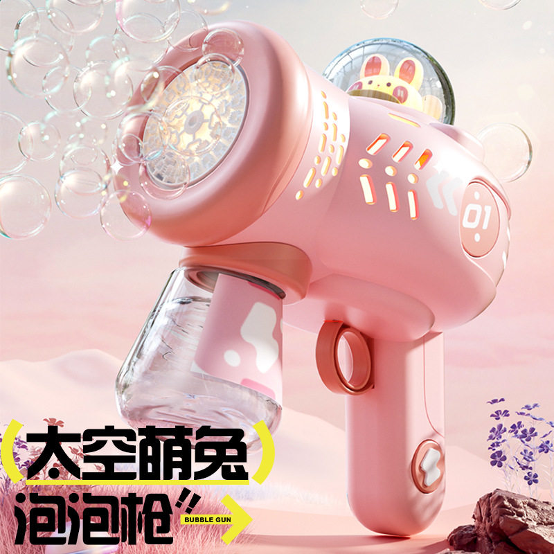 儿童全自动手持泡泡机小钢炮萌兔吹泡泡