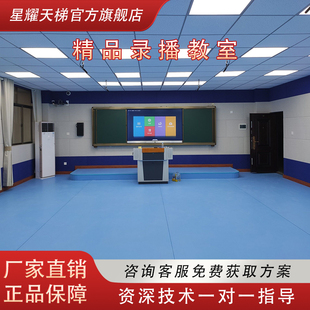 精品录播教室搭建 自动追踪 高清录制 智慧课 老师录课设备全套