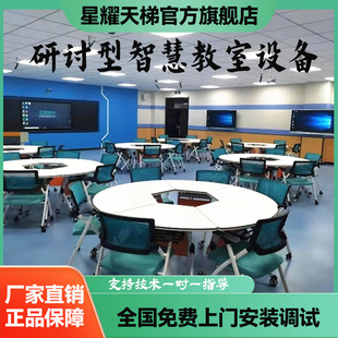 研讨型智慧录播教室全套搭建在线课堂互动全自动精准录播设备