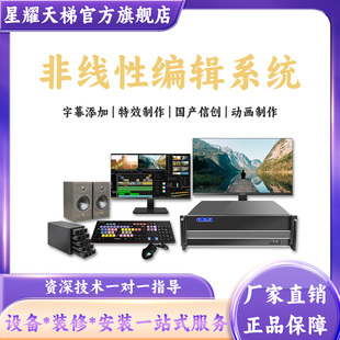 非线性编辑系统全系4K快速剪辑高效便捷模板特效丰富电视节目编辑