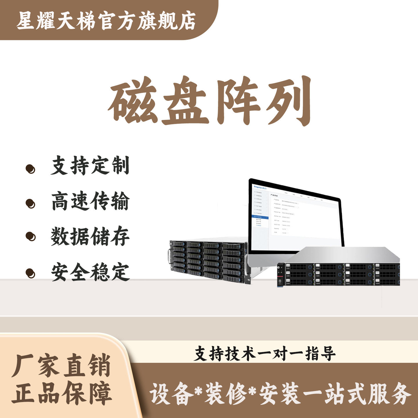 万兆光纤共享磁盘阵列存储空间多机位预览高性能中央网络存储设备