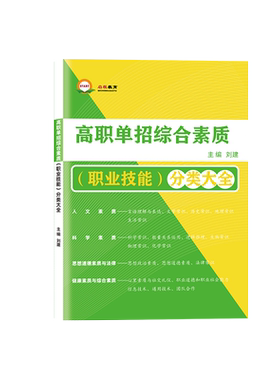 2027辽宁高职单招语数职业适应性