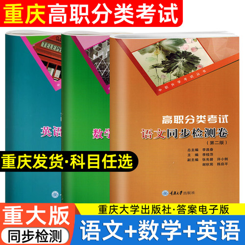 2026重庆模拟试卷语文数学必刷题