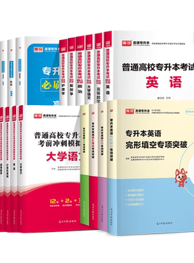 库课2027湖南专升本教材必刷题