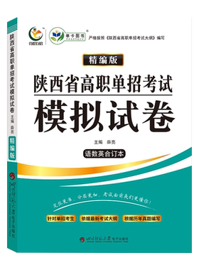 2027陕西高职分类考试甲卷乙卷