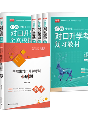 库课2026广西中职生对口职教高考
