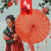 包邮流苏伞古典古风汉服伞cos伞舞台道具舞蹈伞油纸伞演出吊顶伞