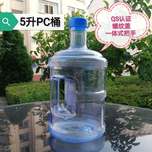 包邮5升75升pc家用桶饮水机桶