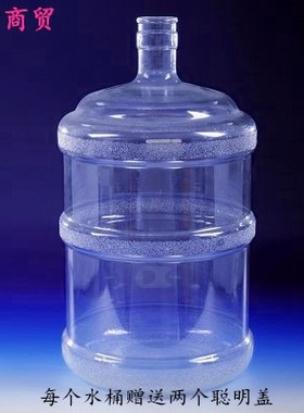 家用饮水机桶矿泉水桶纯净水桶食品级18.9升PC装水桶自动售水机桶
