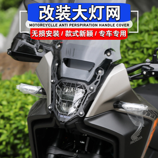适用本田NX400 NX500改装前大灯灯罩大灯保护框防护网装饰罩配件