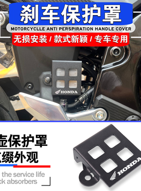 适用本田CB400X/F NX400 NX500改装后刹车油杯油壶保护盖护罩配件