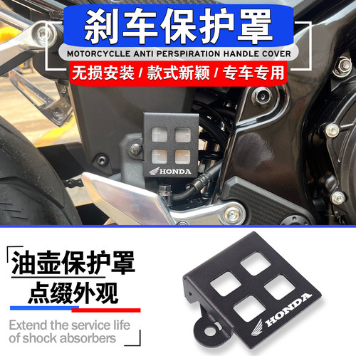 NX400改装后刹车油杯油壶罩