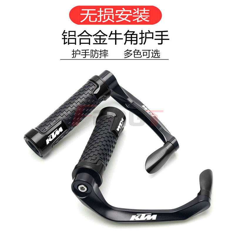 KTM RC|DUKE 200 390 250 790 1290 브레이크 클러치 가드 보우 혼 핸드 가드에 적합