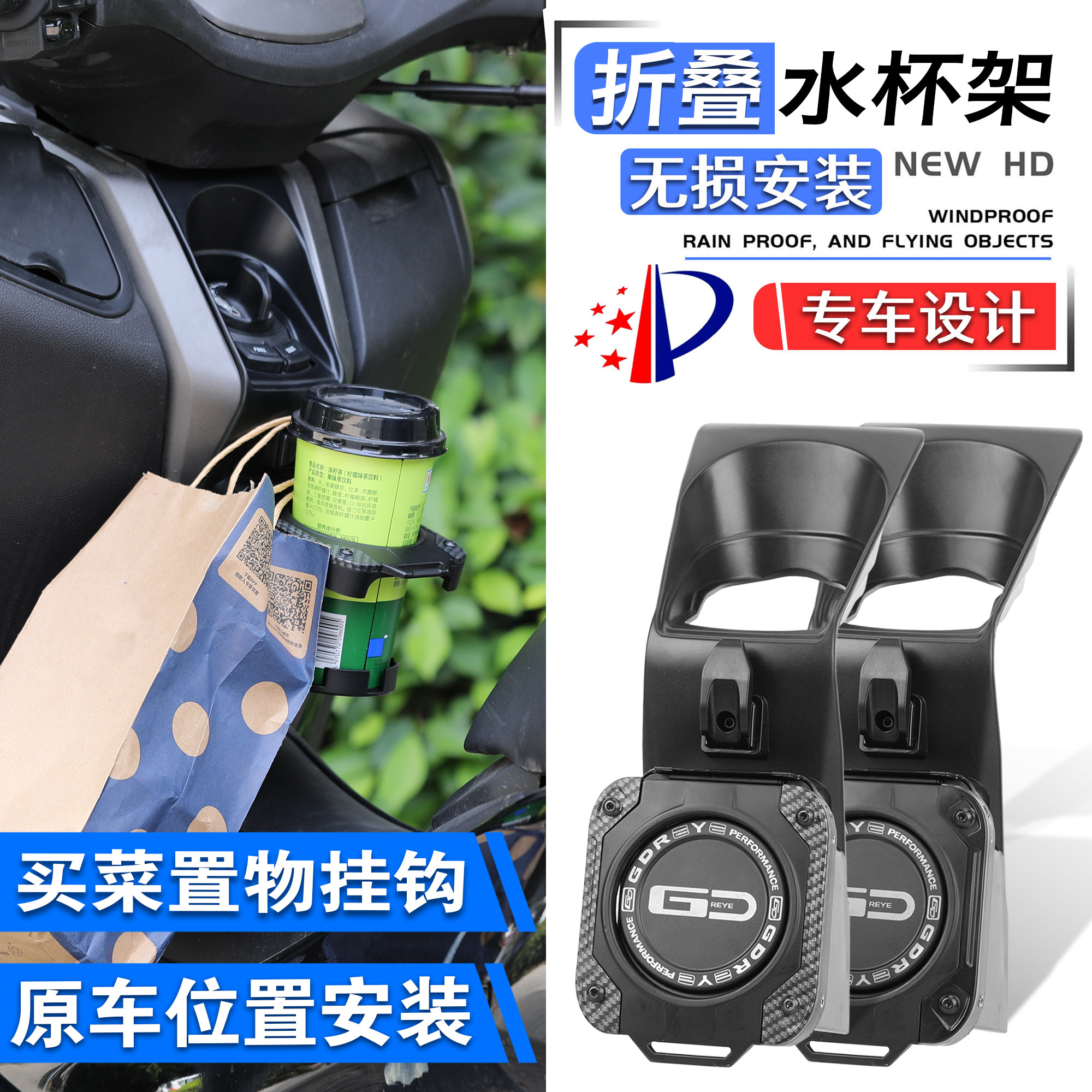 NMAX155改装折叠水杯架置物挂钩