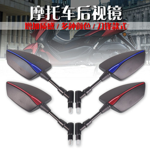 适用三阳DRG158 DRG150 FNX Z300 JP150 手把堵反光镜后照镜