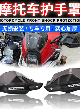 适用于新大洲CRF190L CBF190X 猛挚190x改装护手挡风罩手把防风罩